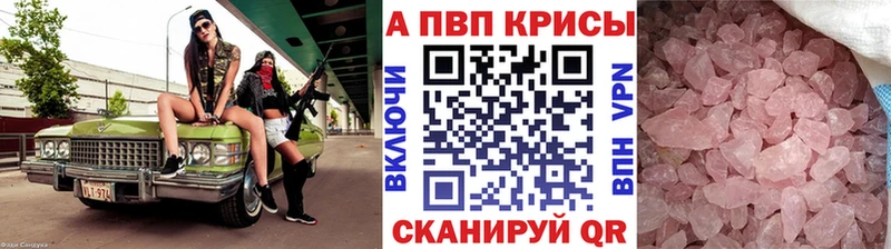 купить наркотик  Павлово  Alfa_PVP СК 