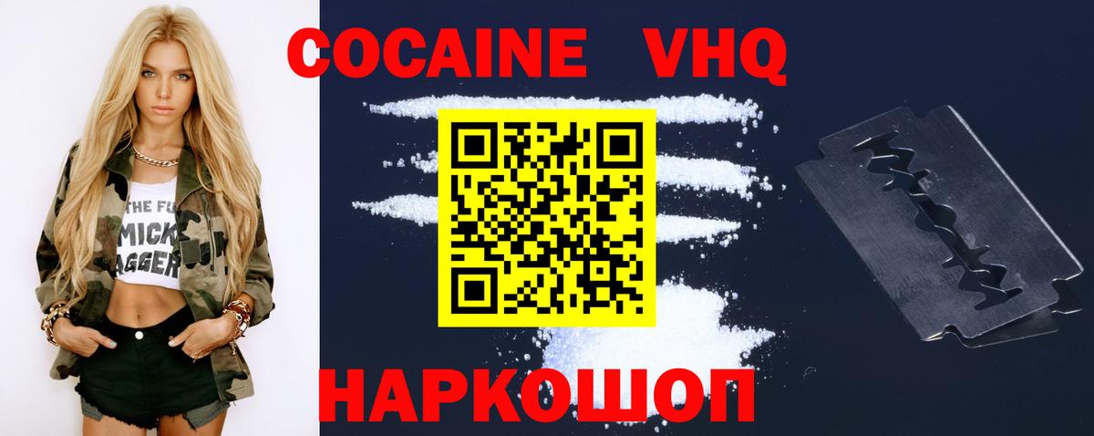 КОКАИН 97%  Кокаин Перу  Вход с VPN  Павлово 