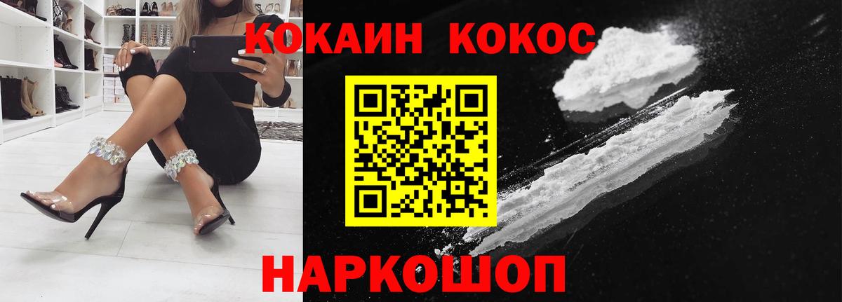 КОКАИН 99% Павлово