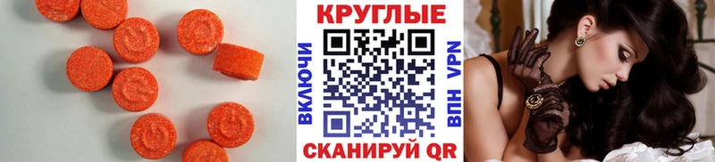 Ecstasy Philipp Plein  даркнет состав  Павлово  даркнет сайт 