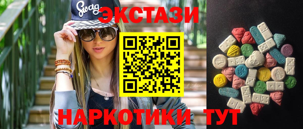 Павлово  Экстази Philipp Plein  kraken как войти  Вход с VPN  Экстази 