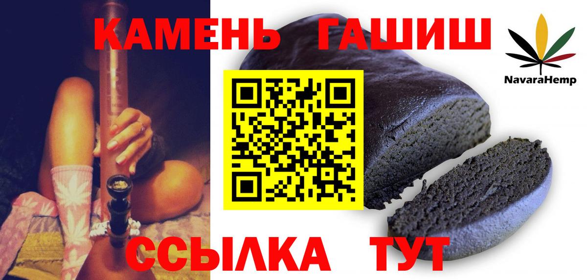 Гашиш hashish Павлово
