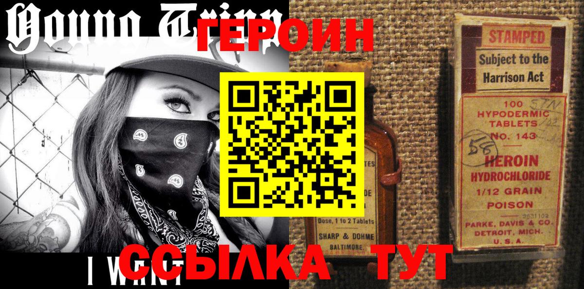 ГЕРОИН  Вход с VPN  Павлово  Героин герыч 