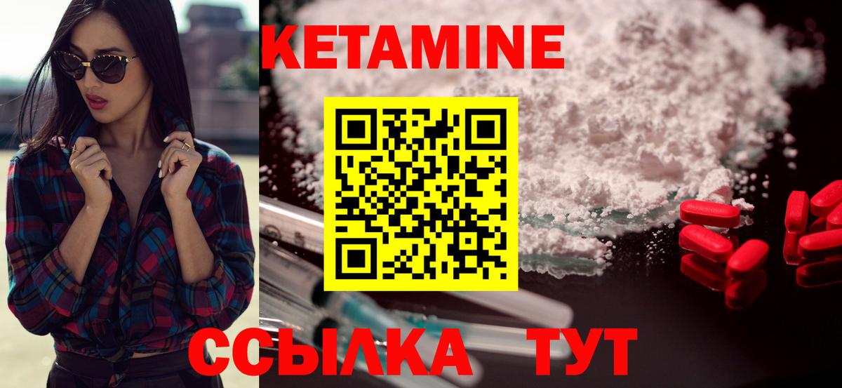 КЕТАМИН ketamine  Вход с VPN  darknet формула  Павлово  Кетамин ketamine 