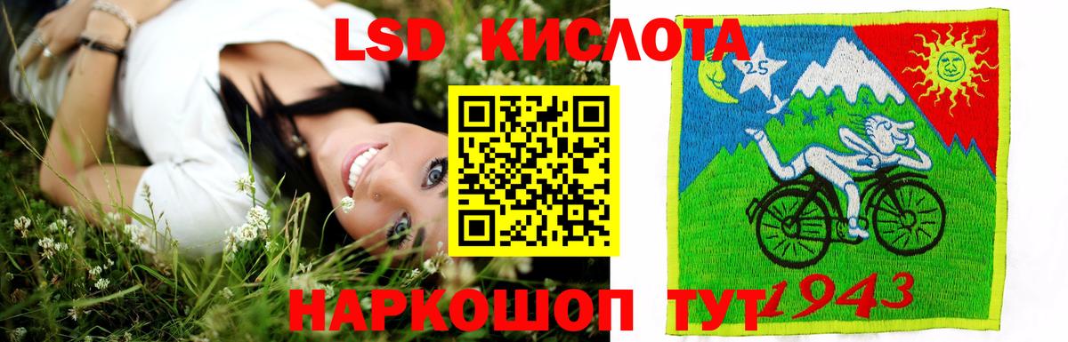 LSD-25 экстази кислота Павлово