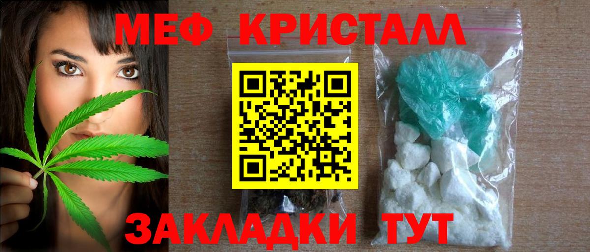 МЯУ-МЯУ кристаллы  Меф  Вход с VPN  Павлово  МЯУ-МЯУ VHQ 