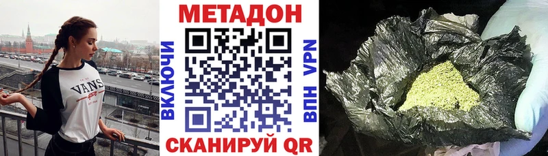 MEGA tor  Павлово  МЕТАДОН methadone 
