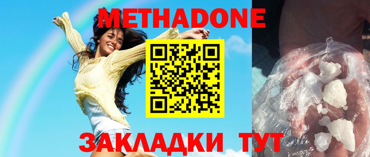mega маркетплейс  МЕТАДОН мёд  Вход с VPN  Павлово  Метадон кристалл 