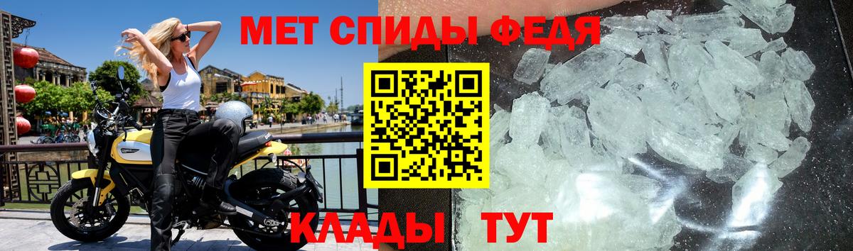 МЕТАМФЕТАМИН Methamphetamine Павлово