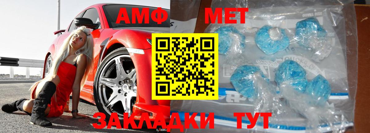 Павлово  МЕТАМФЕТАМИН пудра  Вход с VPN 
