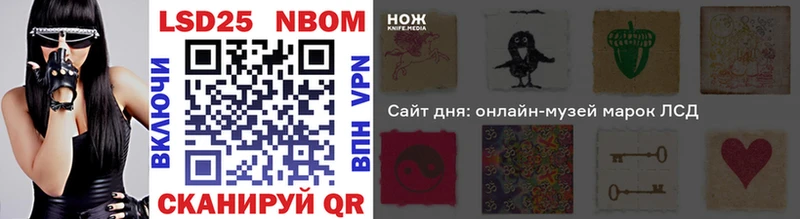 Марки 25I-NBOMe 1,5мг  даркнет Telegram  Павлово 