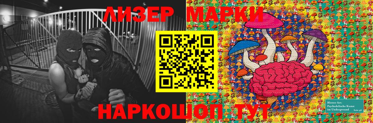 Марки 25I-NBOMe 1,5мг Павлово