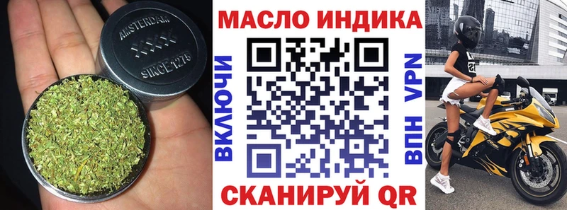 ТГК THC oil  Павлово 