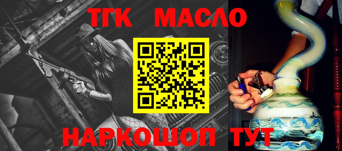 ТГК Wax  Вход с VPN  Дистиллят ТГК концентрат  Павлово 